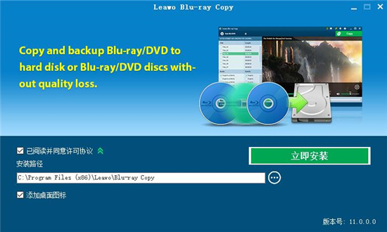 Leawo Blu ray Copy中文破解版