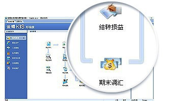 金蝶kis行政事业版注册机