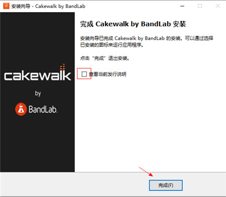 BandLab Cakewalk 27中文破解版