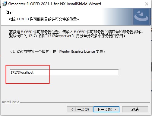 FloEFD 2021破解补丁