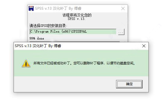 spss13.0中文破解版