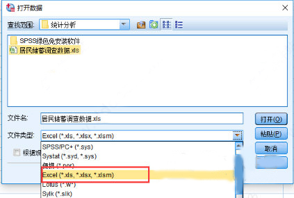 spss13.0中文破解版