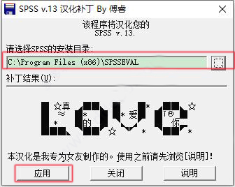 spss13.0中文破解版