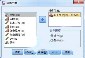 spss13.0中文破解版