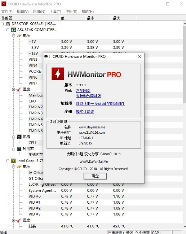 CPUID HWMonitor绿色中文版