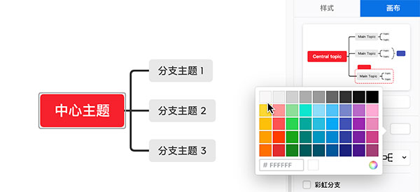 XMind2021绿色便携版