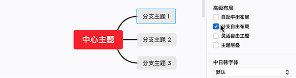 XMind2021绿色便携版