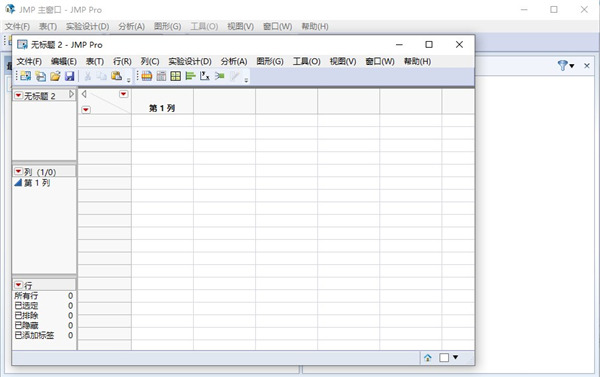 JMP Pro 14破解版