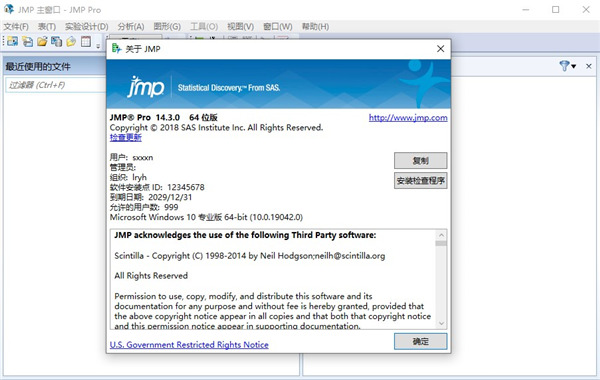 JMP Pro 14许可文件