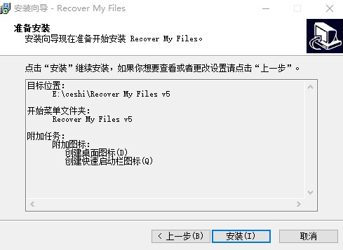 Recover My Files破解版