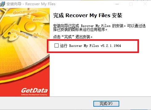 Recover My Files破解版