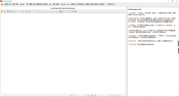 scitranslate 18破解补丁