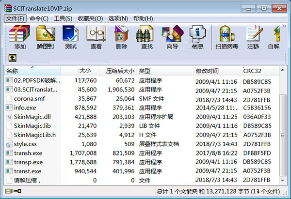 scitranslate10vip破解版