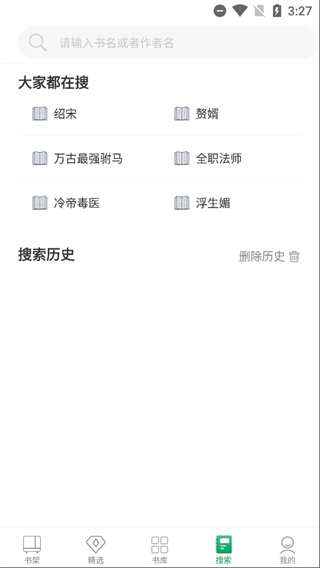 丁点小说免vip会员版