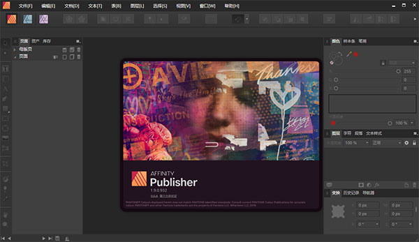 Affinity Publisher绿色版