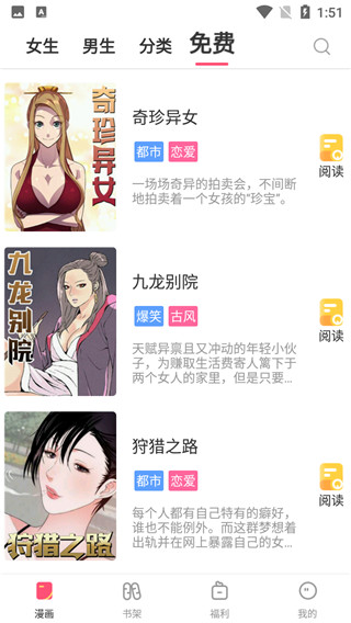 圈圈漫画app