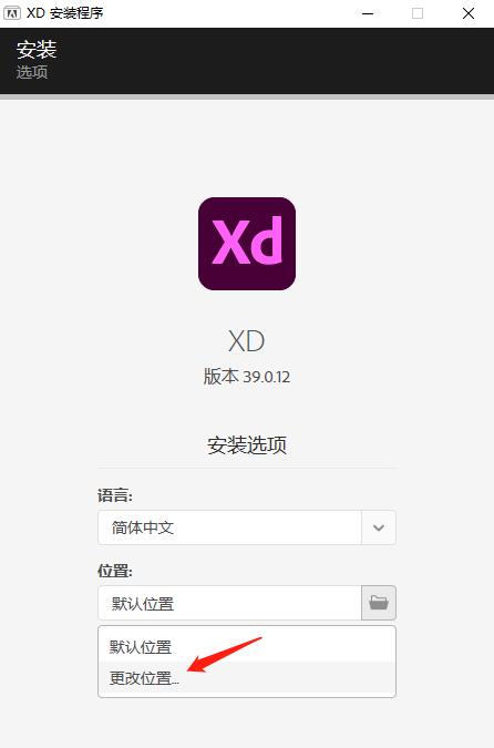 Adobe XD39中文破解版