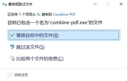 Best PDF Combine PDF破解版