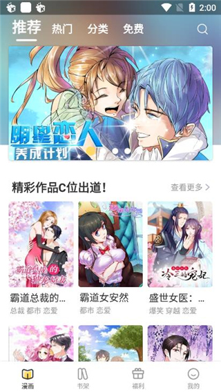 口酱漫画app