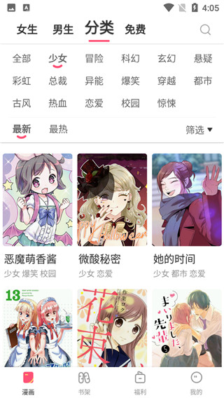 乐语漫画app