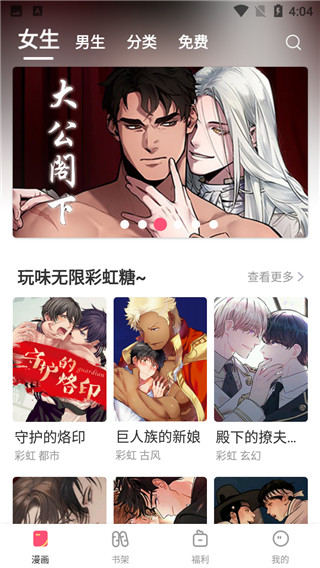 乐语漫画app