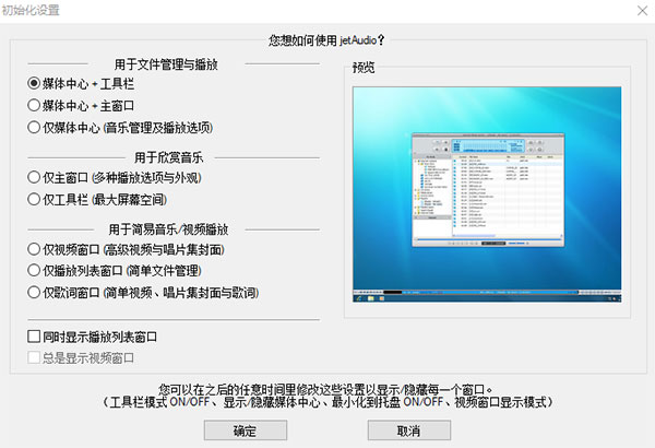 JetAudio Plus最新破解版