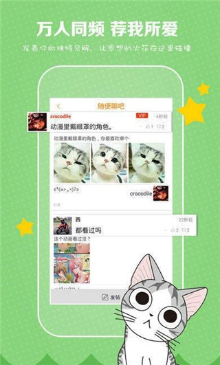 火火漫画app