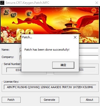 SecureCRT 9.0破解版