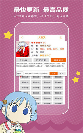 含蓄漫画app