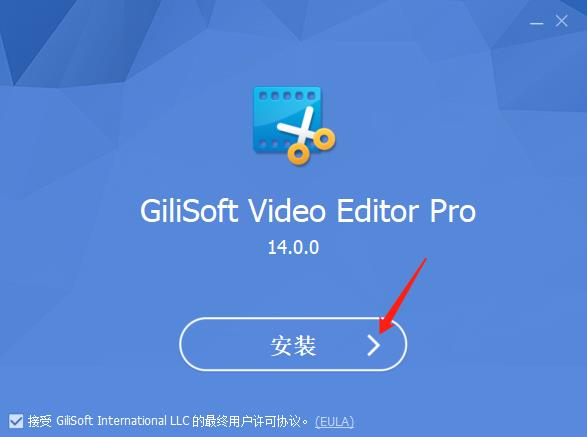 GiliSoft Video Editor Pro中文破解版