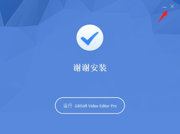 GiliSoft Video Editor Pro中文破解版