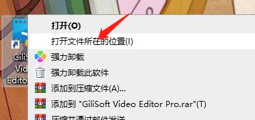 GiliSoft Video Editor Pro中文破解版