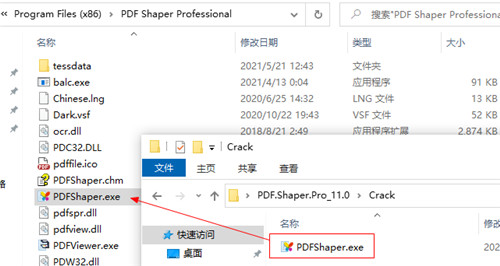 PDF Shaper Professional 11破解版