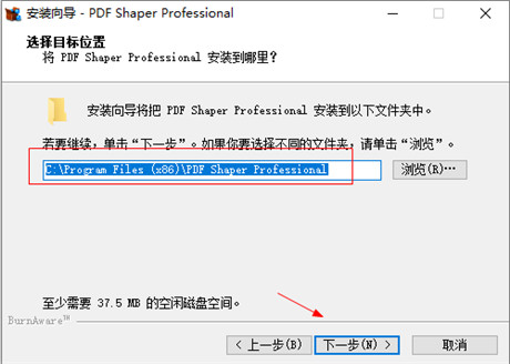 PDF Shaper Professional 11破解版