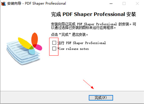 PDF Shaper Professional 11破解版