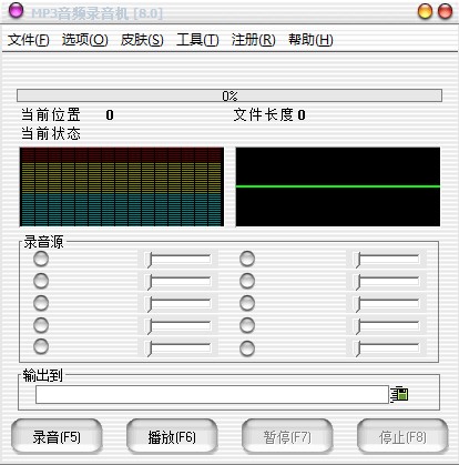 mp3音频录音机破解版