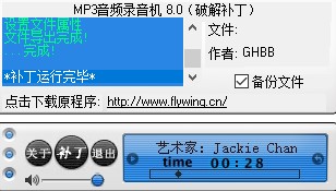 mp3音频录音机破解版