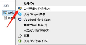 Voodooshield Pro破解版