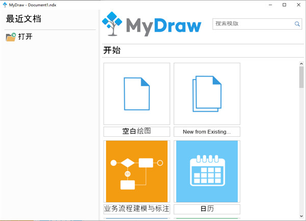 Mydraw5中文绿色版