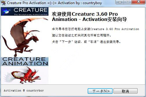 Creature Animation破解补丁