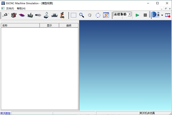 斯沃数控机床仿真软件破解版