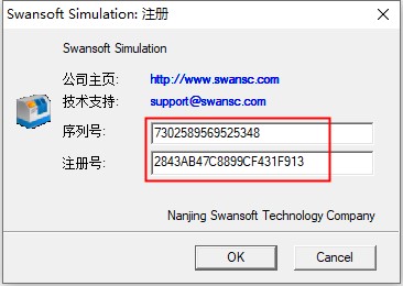 斯沃数控机床仿真软件注册机