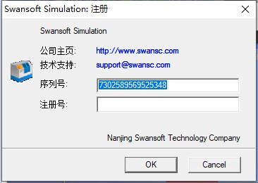 斯沃数控机床仿真软件注册机
