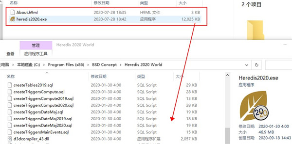 Heredis 2020破解补丁