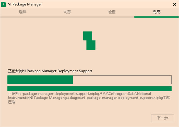 NI SystemLink 2021 R1破解版