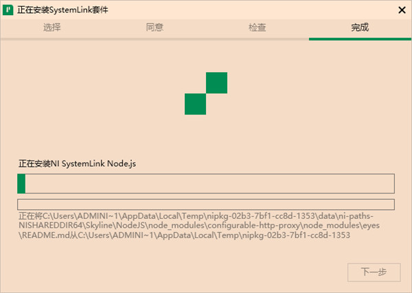 NI SystemLink 2021 R1破解版