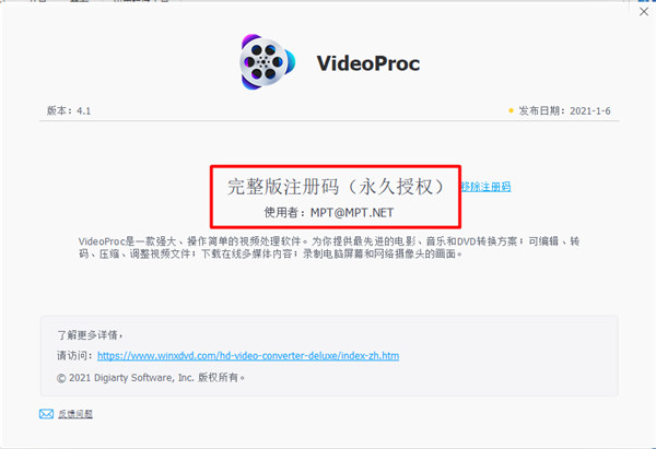 VideoProc 4.1绿色版