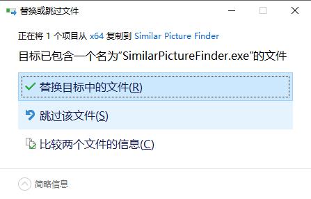 Similar Picture Finder破解补丁