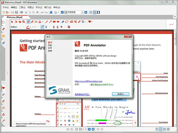 PDF Annotato 7破解补丁