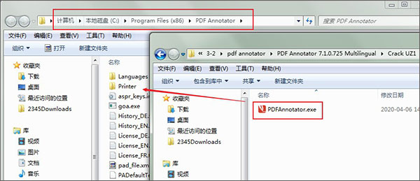 PDF Annotato 7破解补丁